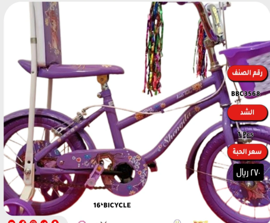 صورة دراجة أطفال بناتي بثلاث عجلات وسلة مقاس 12,14,16